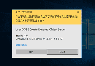 User OOBE Create Elevated Object Server