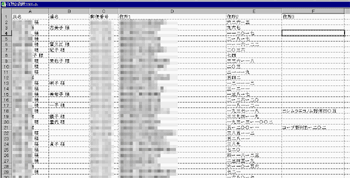 ワードとエクセルを使った年賀状の宛名書き１ ぼくんちのtv 別館