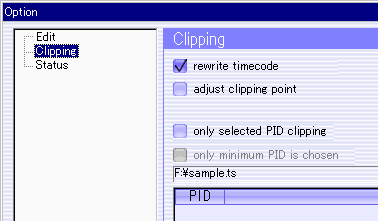 オプション：Clipping