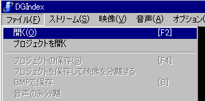 DGIndexファイル読み込み