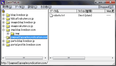ブログやhpを丸ごと保存するフリーソフト Gethtmlw プロキシ設定解説あり ぼくんちのtv 別館