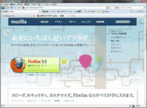 Firefoxの起動が爆速に