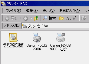 XPモードのプリンタ