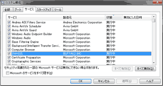 Windows 7の高速化 メモリが足りない場合の対処法 ぼくんちのtv 別館