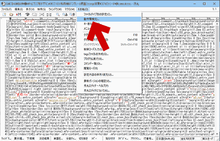 秀丸エディタがなぜか文字化けしてしまう時の対処方法 ぼくんちのtv 別館