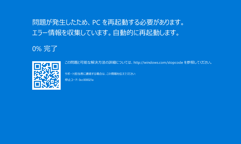 Windows 10で上書きインストールに失敗した時の症状とその回復方法 ぼくんちのtv 別館