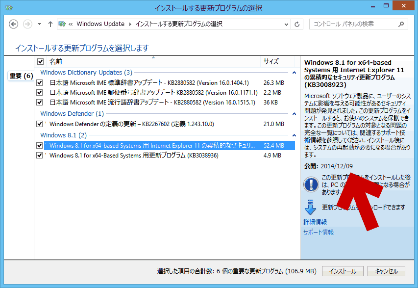 Windows10 累積更新プログラム インストールが終わらない Kb4041676 いいたいほうだい