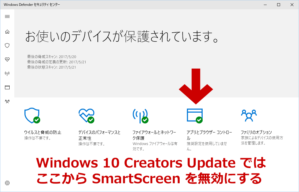 Windows10で署名なしドライバをインストールする方法 テストモードにする方法 ぼくんちのtv 別館