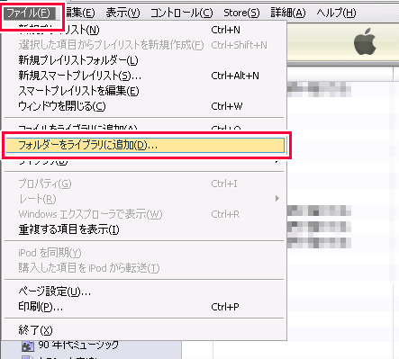 Itunesを使ってm4aやaacをmp3に変換する方法 ぼくんちのtv 別館