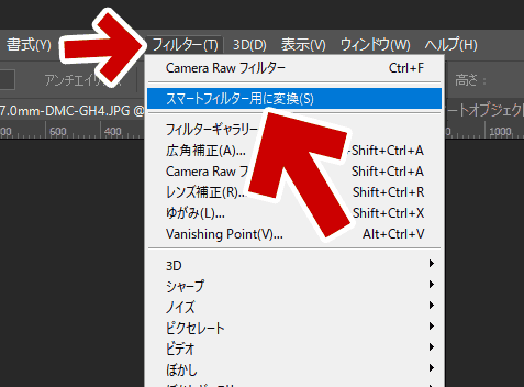 「スマートフィルター」はここ