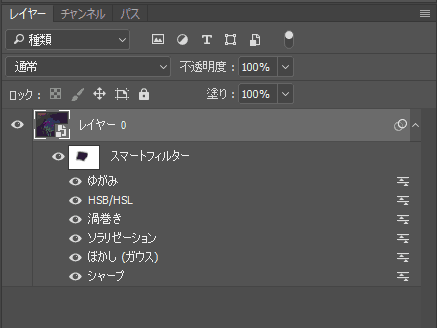 Photoshopの ぼかし や ゆがみ フィルターを非破壊編集で適用する ぼくんちのtv 別館