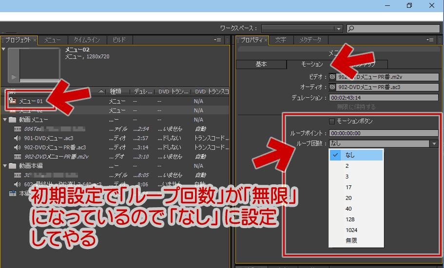 エンドアクションの設定方法