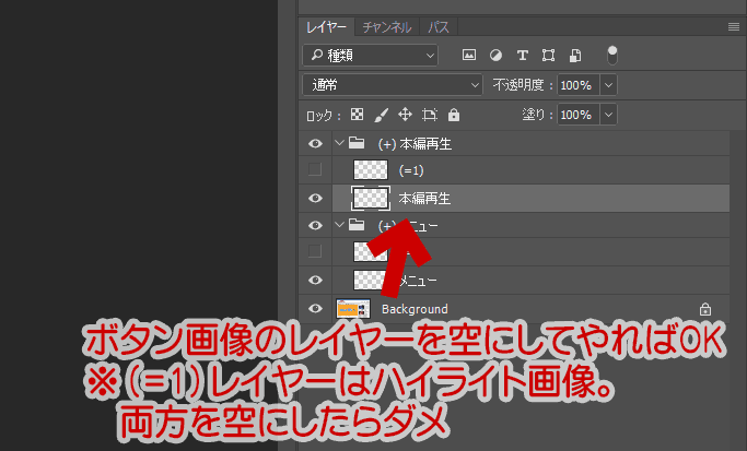 Adobe Encore でメニューの途中からボタンを表示させる 透明なボタンを用意する ぼくんちのtv 別館