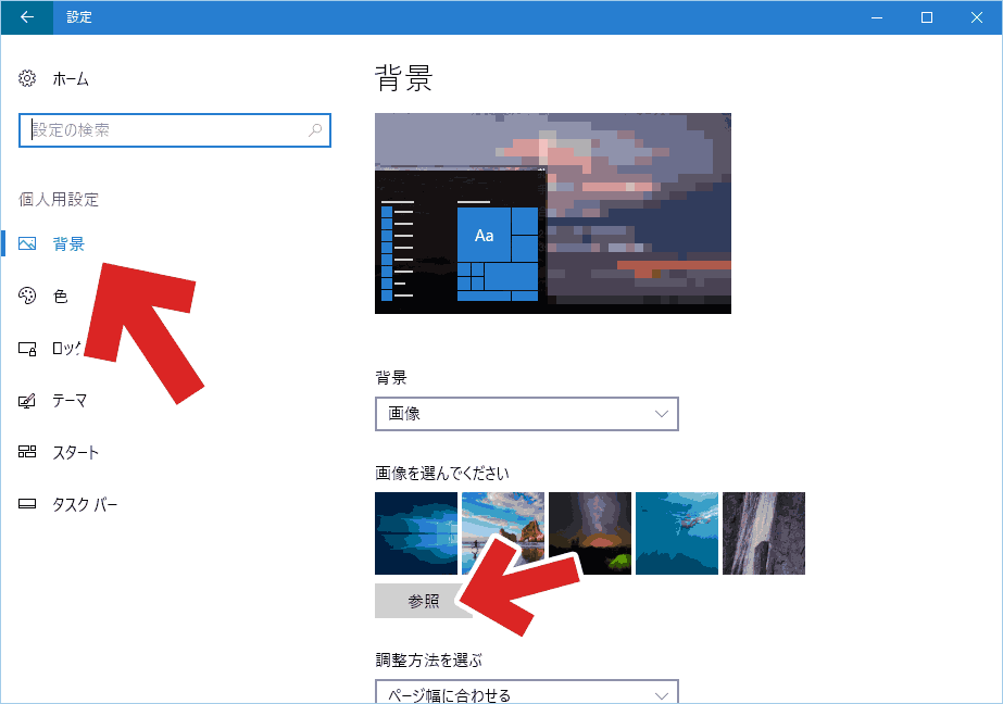 Windows 10 8 1 7 の壁紙フォルダ デスクトップテーマの保存場所