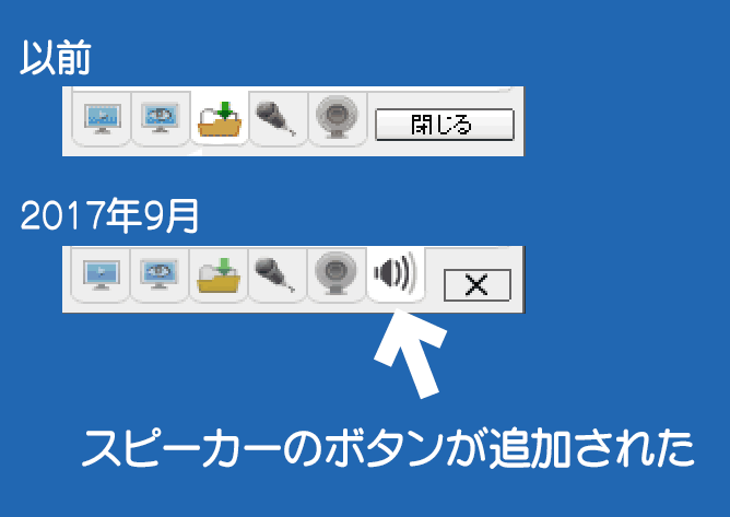 Flashメニューの新旧比較