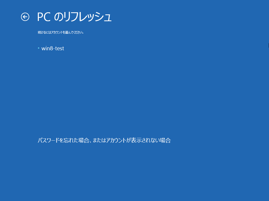 PCのリフレッシュ