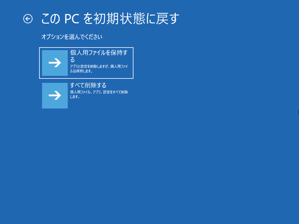 Pc初心者さんが 勝手にpcが初期化された っていう理由がようやくわかった ぼくんちのtv 別館