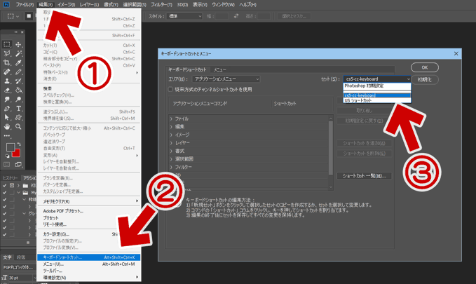 ショートカットファイル (*.kys ) の適用方法