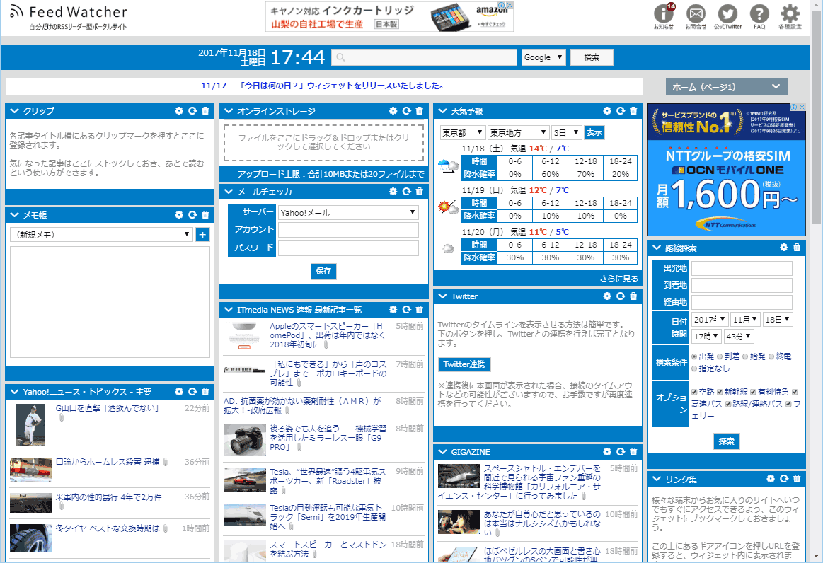 【まとめ】動画用 : ウィジェットが豊富な国産RSSリーダー Feed Watcher