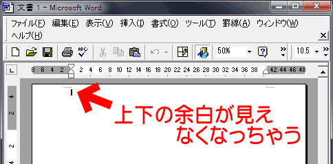 上下の余白が無い