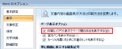 上下の余白を解決