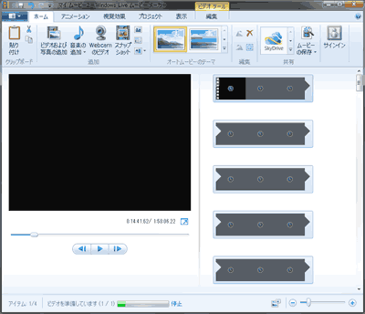 WindowsムービーメーカーDVDへの動画の焼