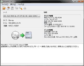 ブルーレイをリッピングできる無料ツール Makemkv Beta ぼくんちのtv 別館