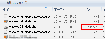 XPモードのファイルサイズ2