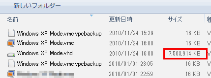 XPモードのファイルサイズ3