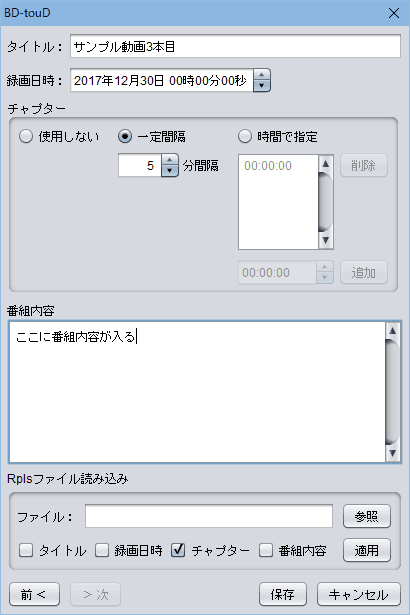 オーサリング設定の変更