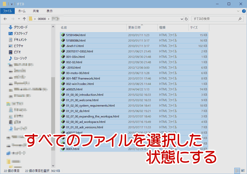 大量のファイルを簡単に連番でリネームする方法 Windowsの標準機能 ぼくんちのtv 別館