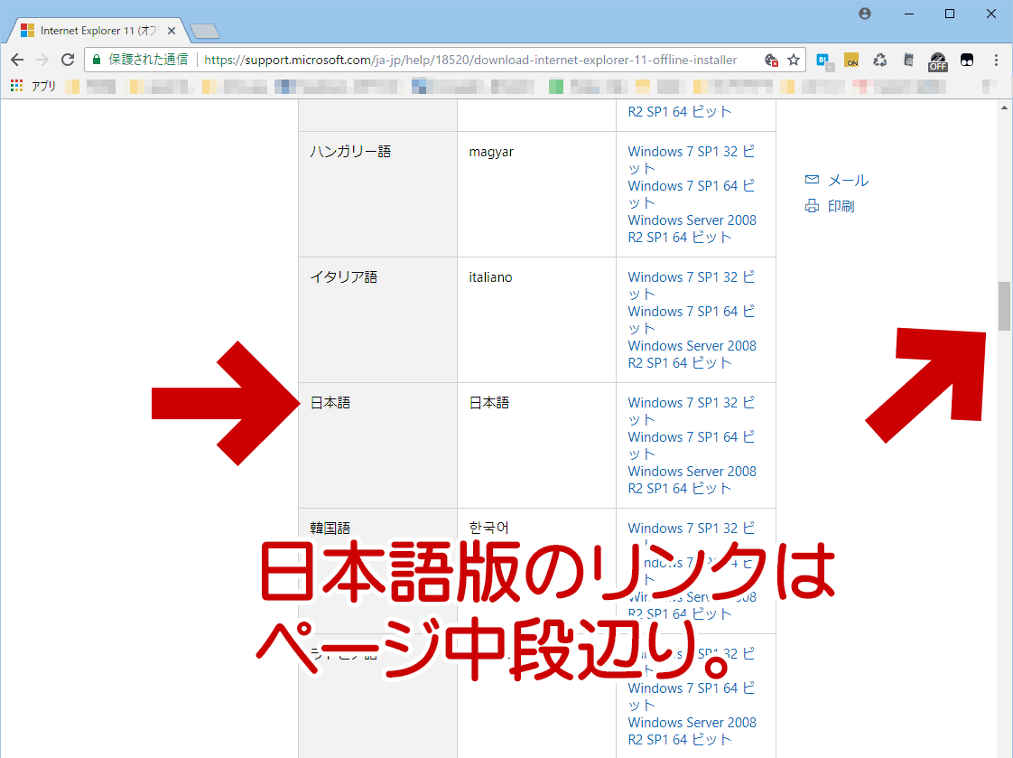 Ie11がダウンロードできない場合の対処方法 2018年1月版 ぼくんちのtv 別館