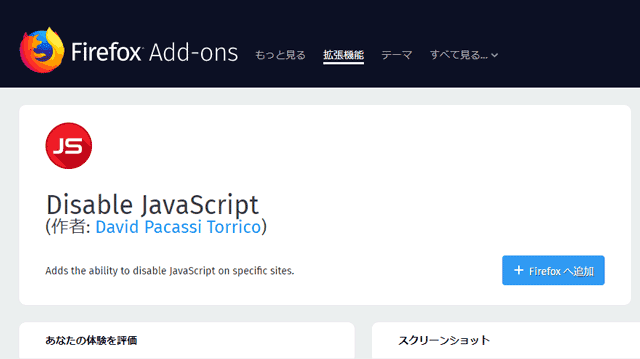 Disable JavaScript 