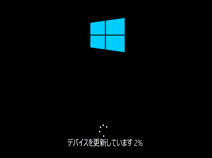 Windows再インストール中の画面
