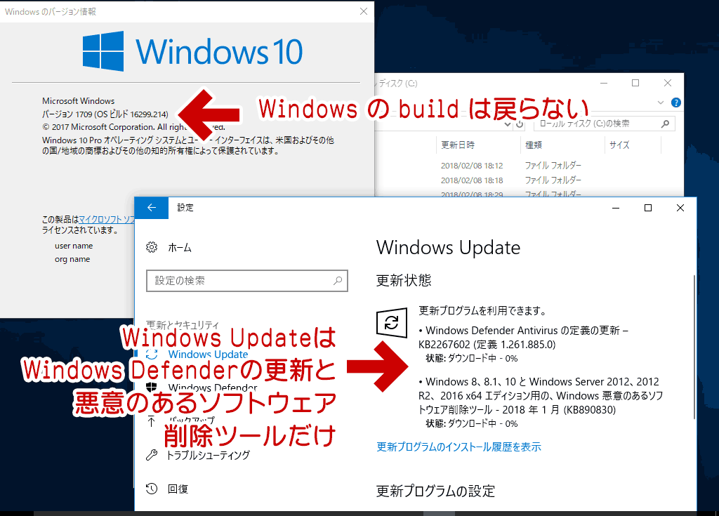 Windows Updateのチェック