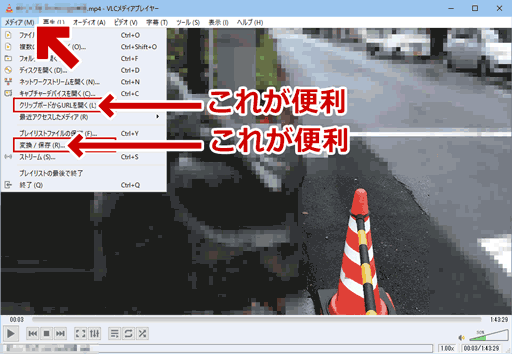 Vlc Media Playerの使い方と基本操作 ぼくんちのtv 別館