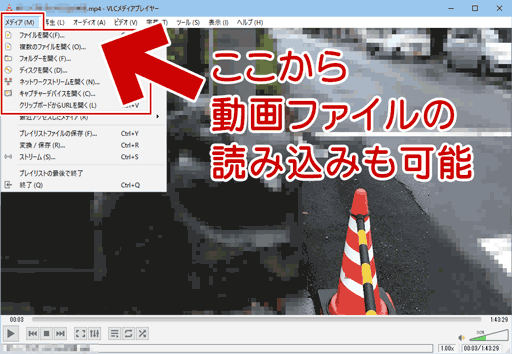 Vlc Media Playerの使い方と基本操作 ぼくんちのtv 別館