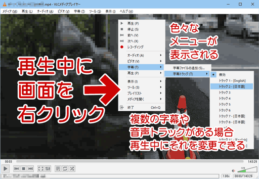 Vlc Media Playerの使い方と基本操作 ぼくんちのtv 別館