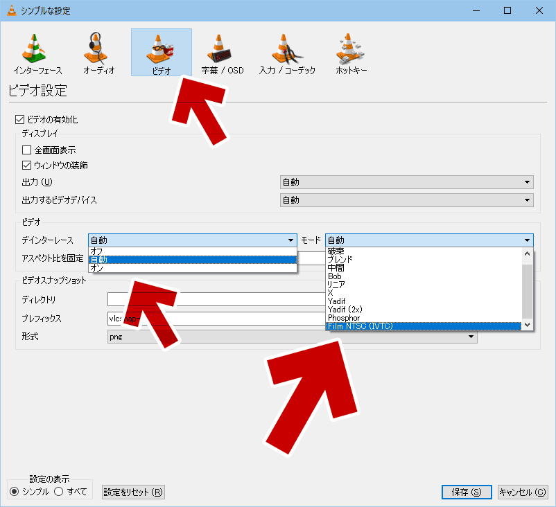 インターレース処理の固定