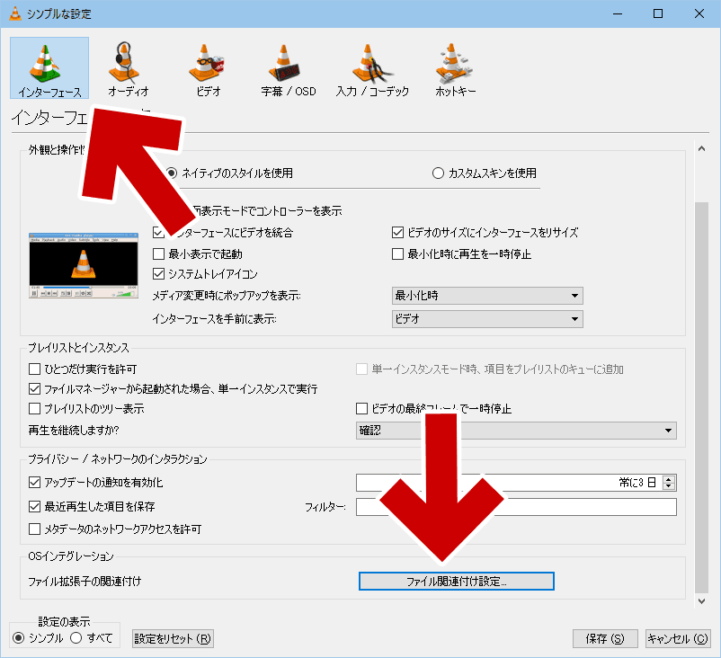 Vlc Media Playerの使い方と基本操作 ぼくんちのtv 別館