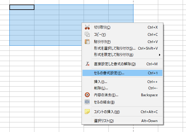 枠線を引く