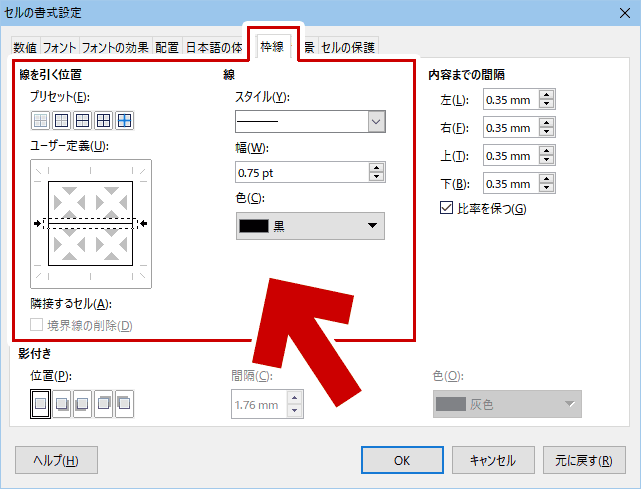 Libreoffice Calc でセルに枠線を引く 表に罫線を引く ぼくんちのtv 別館