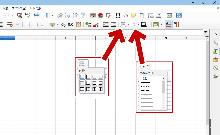 Libreoffice Calc でセルに枠線を引く 表に罫線を引く ぼくんちのtv 別館