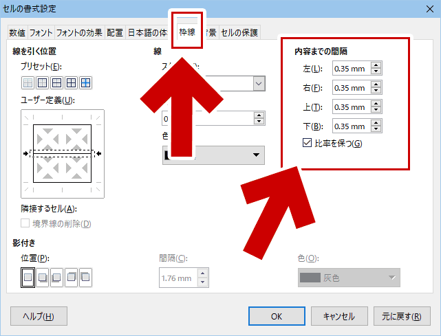 「セルの書式設定」＞「内容までの間隔」