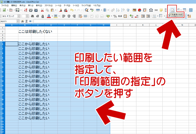 任意の位置から印刷する