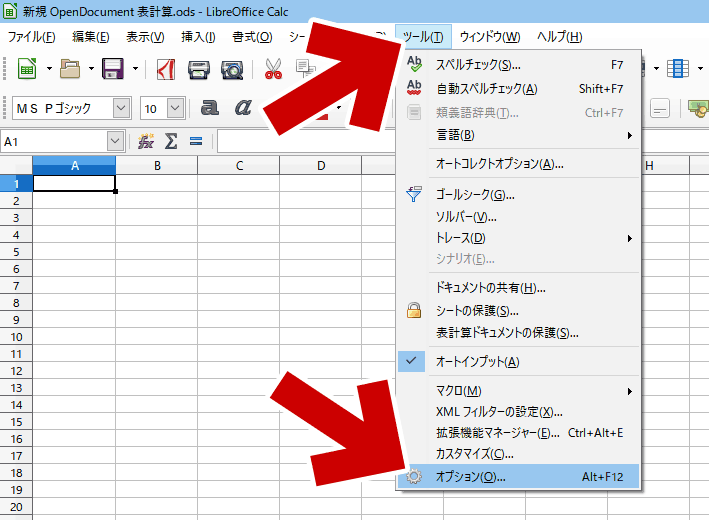 Libreoffice Calc のデフォルトフォントを変更する ぼくんちのtv 別館