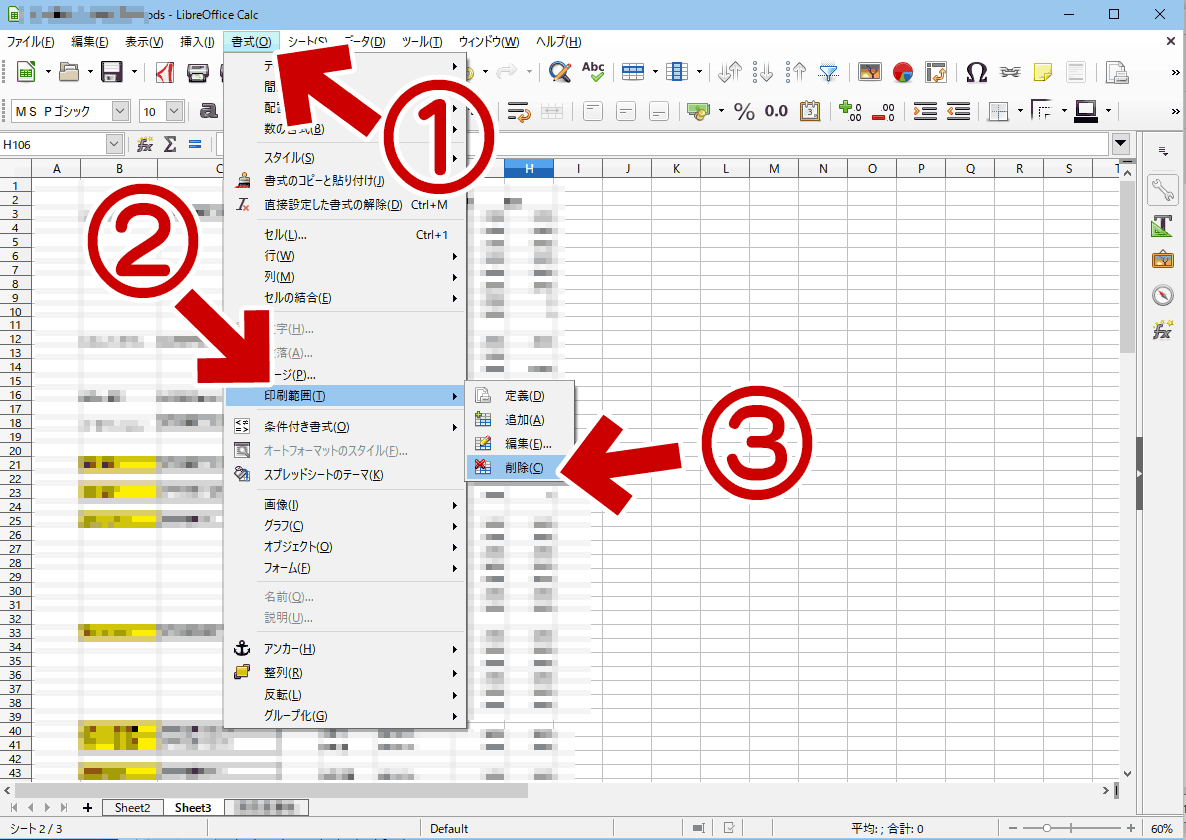 LibreOffice の Calcで「印刷範囲が空」となってしまう