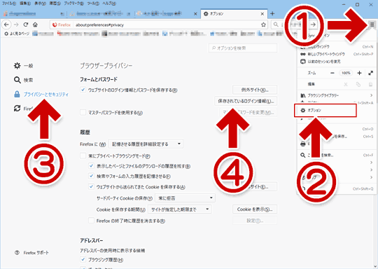 Firefox のログイン情報を確認