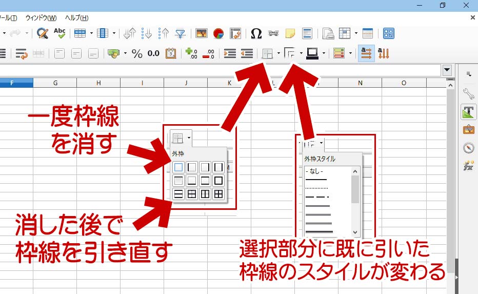 メニューボタンの枠線を利用する