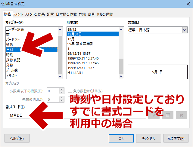 書式コードに「#」を入れる